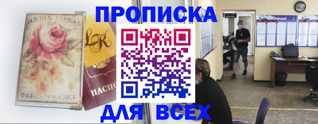 временная регистрация недорого в Ивдели