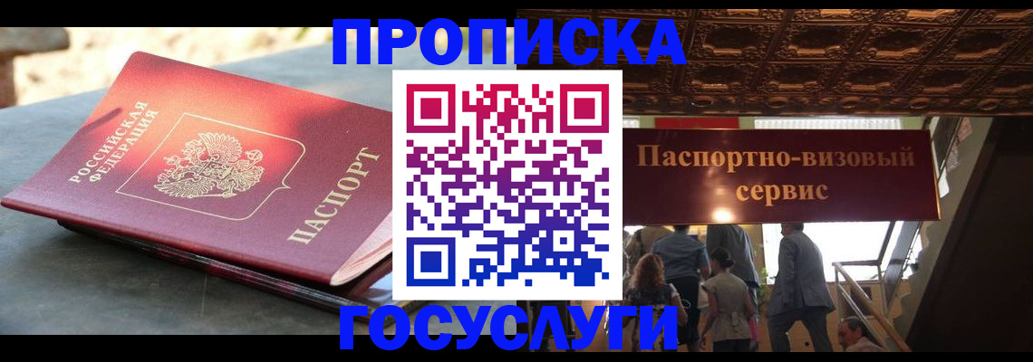 временная регистрация в квартире в Ивдели
