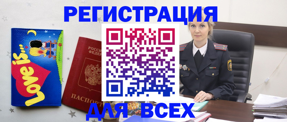 прописка 2025 в Ивдели