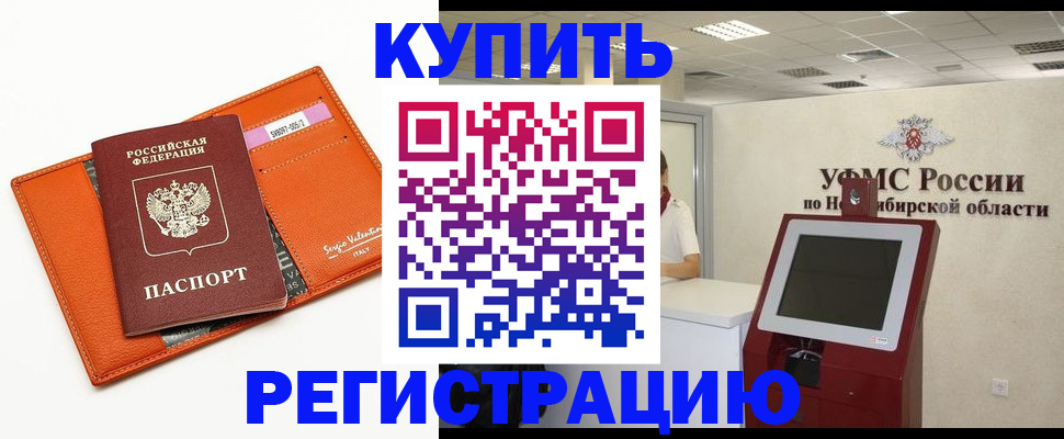 временная регистрация недорого в Ивдели