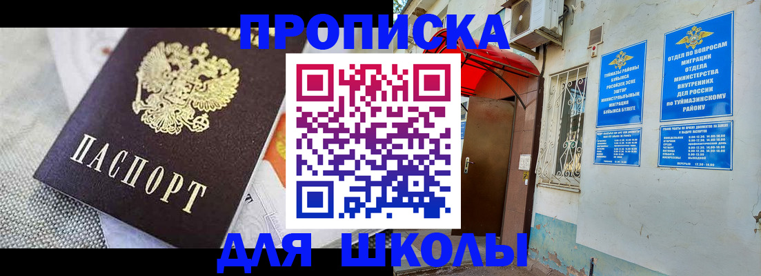 временная регистрация в Ивдели