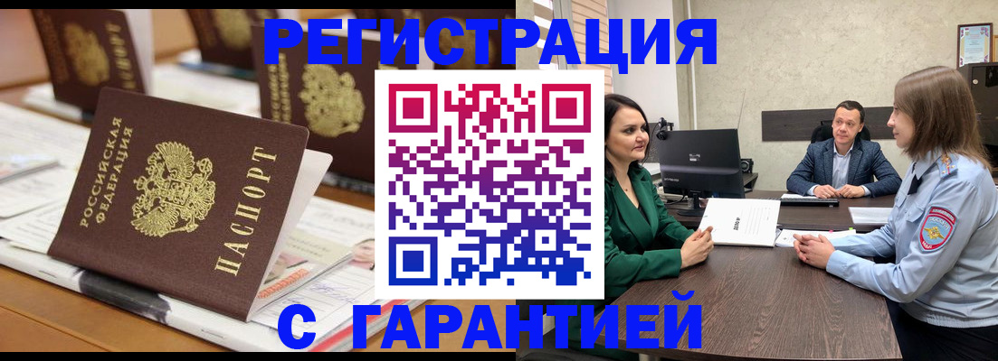 временная регистрация в квартире в Ивдели